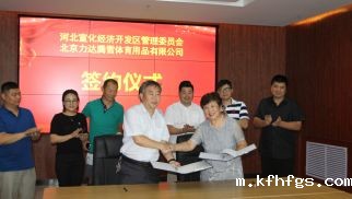 大力推进招商引资 为京张奥园区建设注入新动能